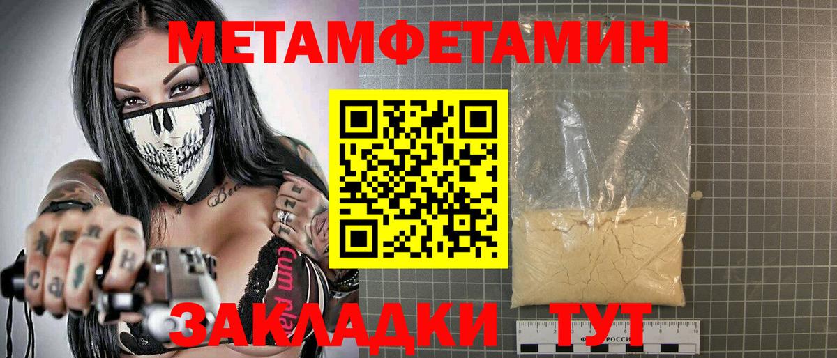 Amphetamine Розовый Каменск-Уральский