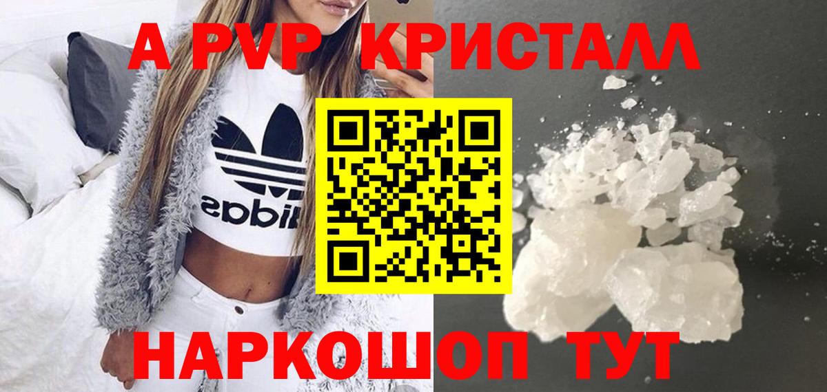 Alpha-PVP VHQ Каменск-Уральский