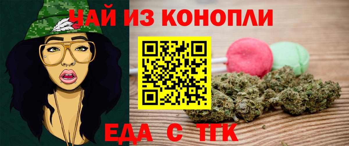 Каменск-Уральский  Canna-Cookies конопля  Вход с VPN 