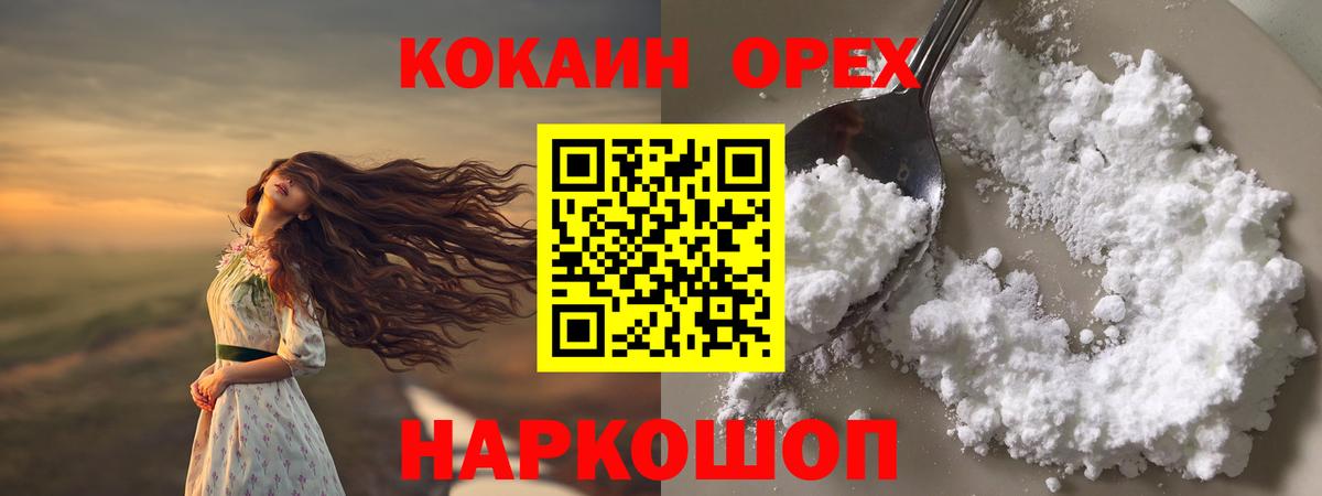 Кокаин Перу Каменск-Уральский