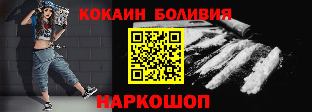 Каменск-Уральский  Cocaine Боливия  купить наркотики цена  Cocaine  Кокаин Колумбийский  Вход с VPN 