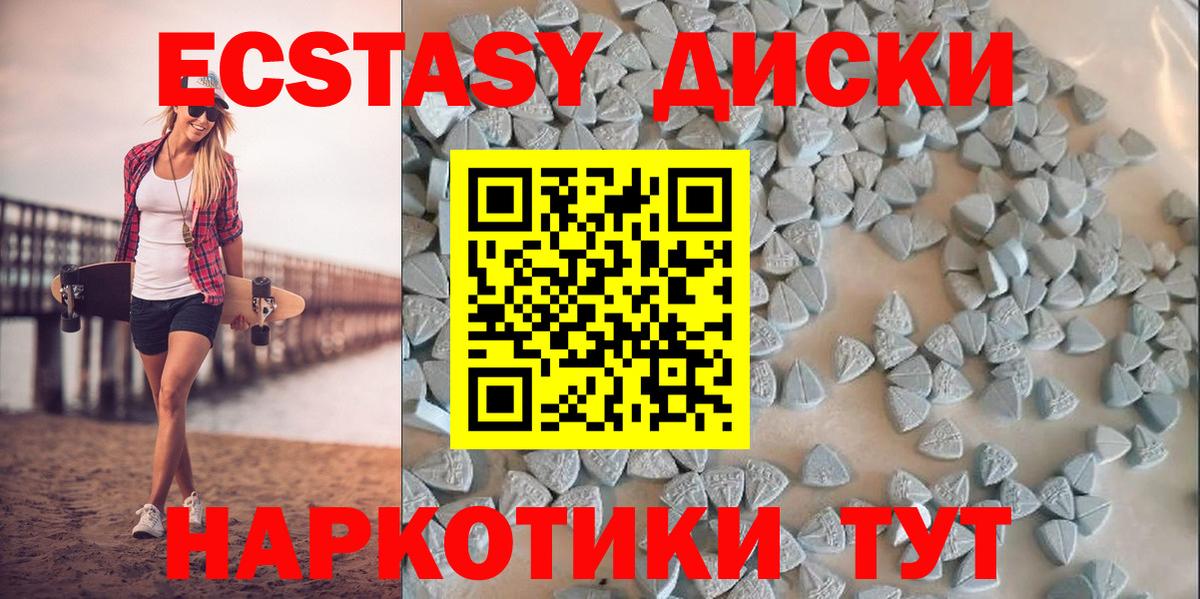 Каменск-Уральский  Ecstasy  ЭКСТАЗИ круглые  Вход с VPN  Ecstasy DUBAI 