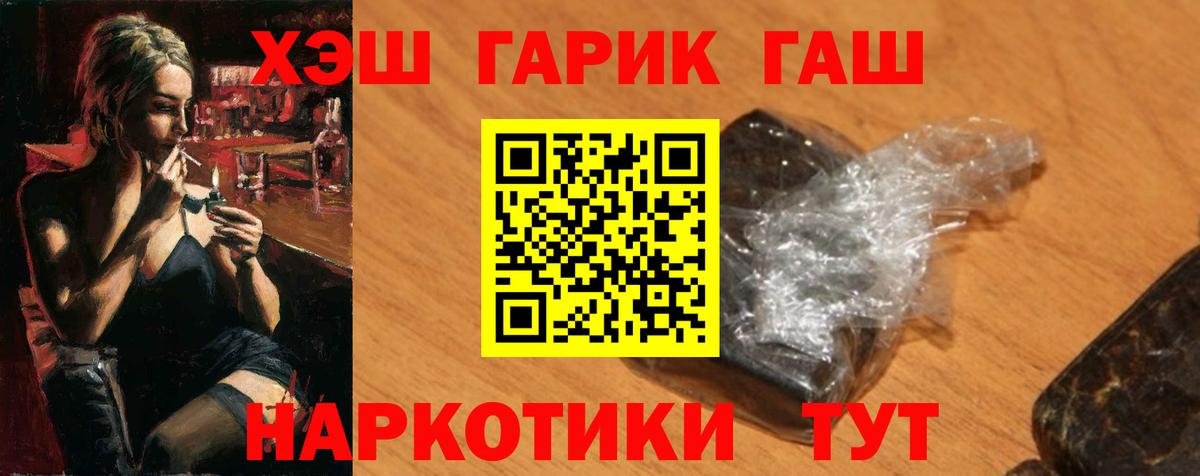 Каменск-Уральский  ГАШ  Вход с VPN  ГАШ индика сатива 