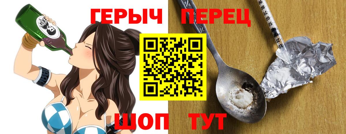 Героин хмурый Каменск-Уральский