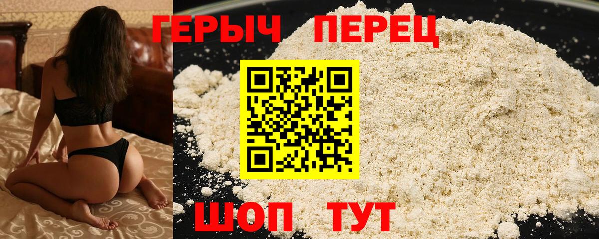 Каменск-Уральский  Героин герыч  ГЕРОИН  Вход с VPN 