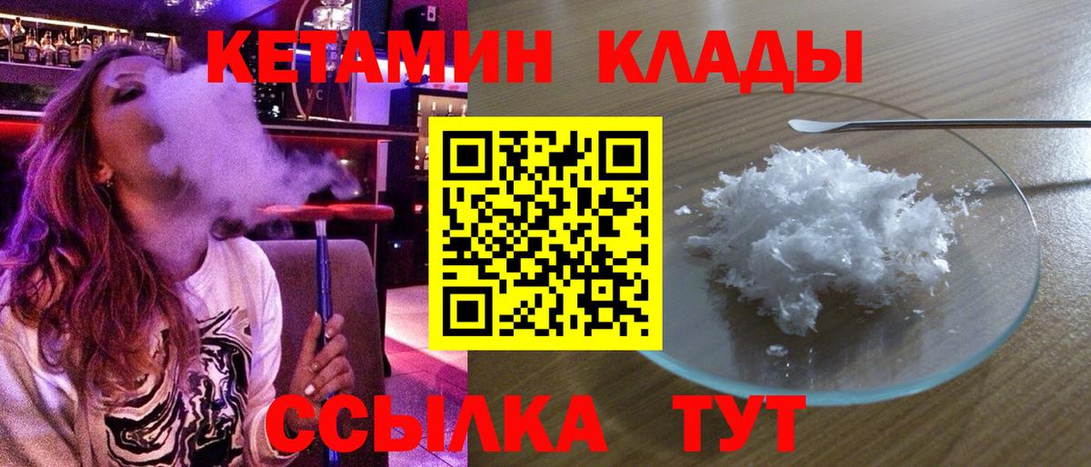 Каменск-Уральский  КЕТАМИН VHQ  кракен рабочий сайт  Вход с VPN 
