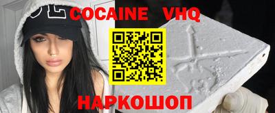 мефедрон VHQ Конаково