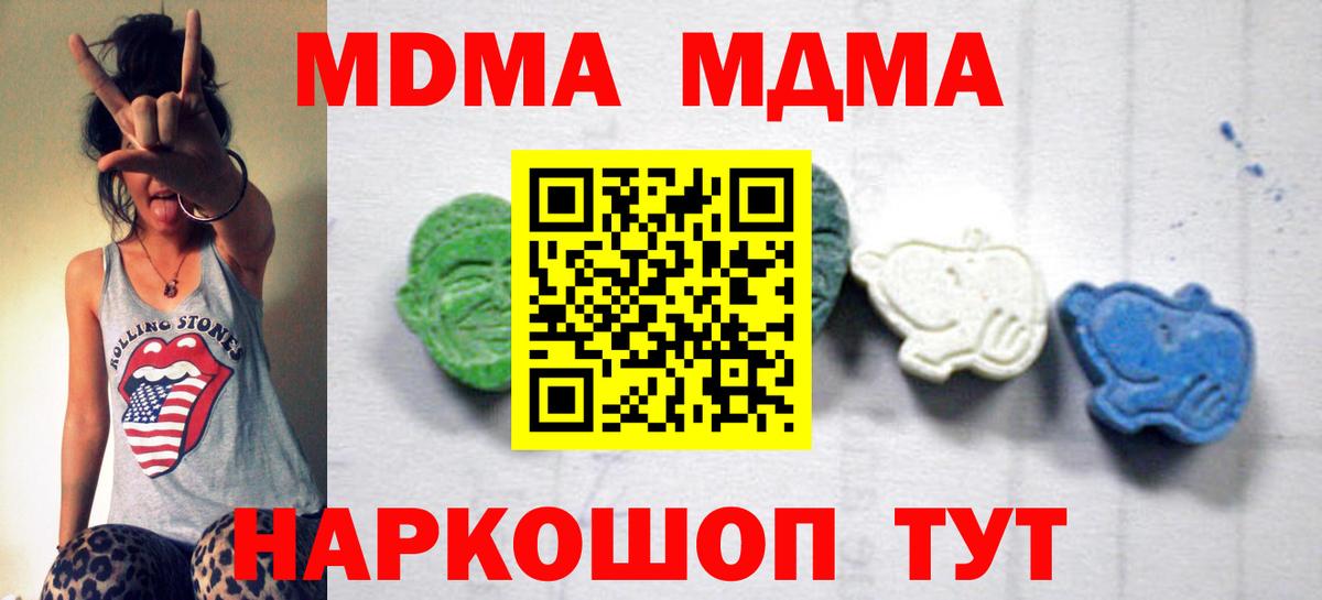 MDMA Molly Каменск-Уральский