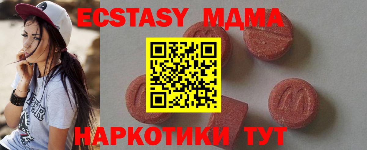 МДМА Molly  Вход с VPN  МДМА crystal  МДМА  Каменск-Уральский 