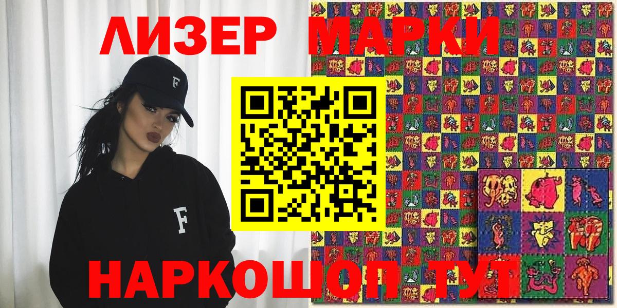 Каменск-Уральский  Марки NBOMe  Вход с VPN  Марки N-bome 1500мкг  Марки N-bome 1500мкг 