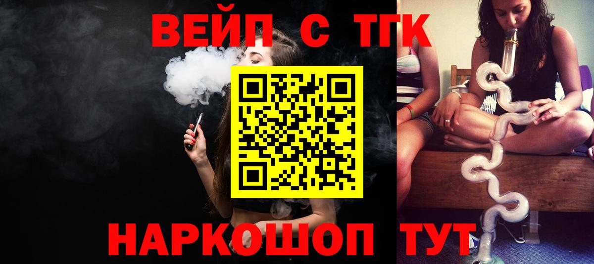 Дистиллят ТГК Wax  купить закладку  Каменск-Уральский  Дистиллят ТГК вейп  Вход с VPN 